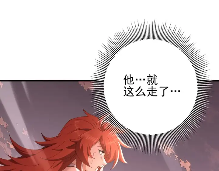 漫画《全民转职：驭龙师是最弱职业？》第192话 自生自灭第70张图