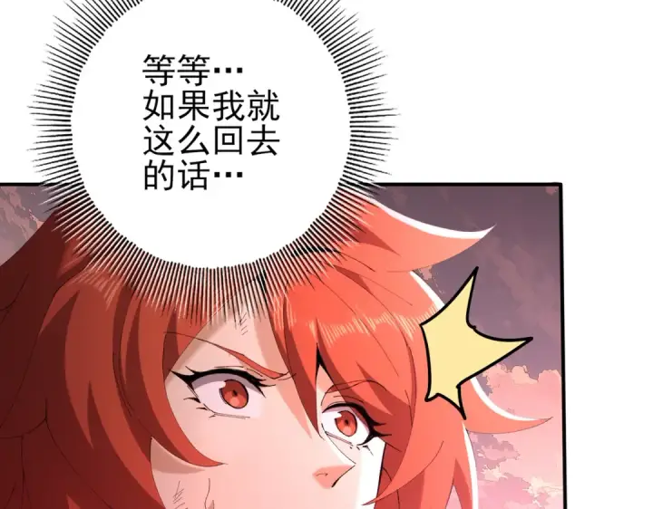 漫画《全民转职：驭龙师是最弱职业？》第192话 自生自灭第73张图
