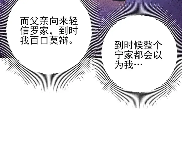 漫画《全民转职：驭龙师是最弱职业？》第192话 自生自灭第78张图