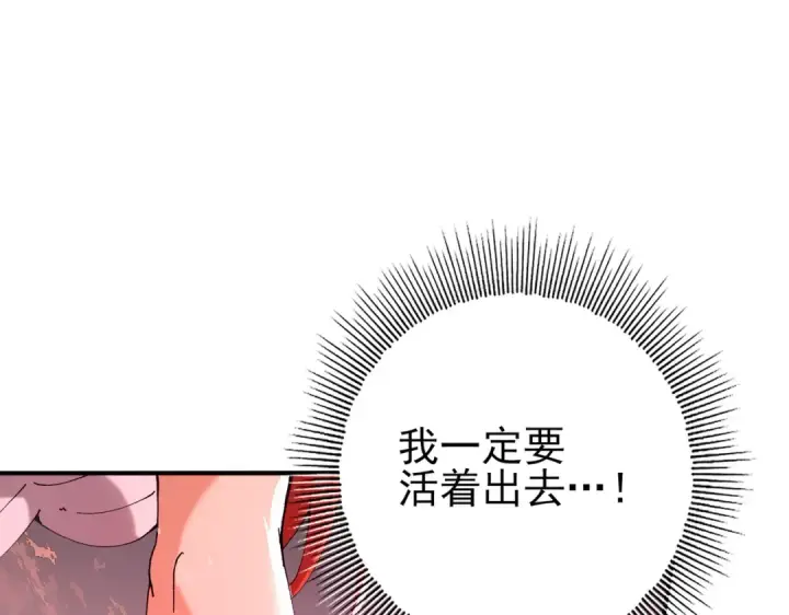 漫画《全民转职：驭龙师是最弱职业？》第192话 自生自灭第79张图