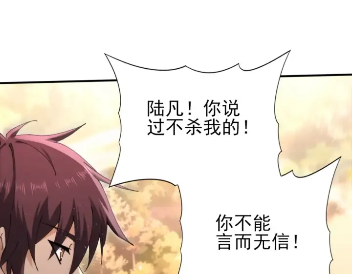 漫画《全民转职：驭龙师是最弱职业？》第192话 自生自灭第9张图