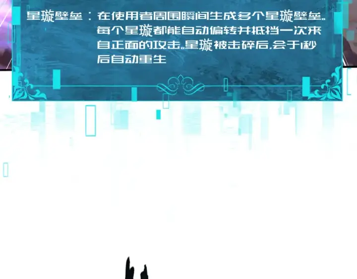漫画《全民转职：驭龙师是最弱职业？》第193话 熟悉的力量第100张图