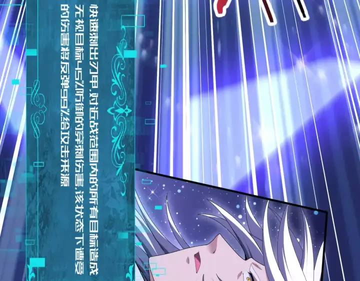 漫画《全民转职：驭龙师是最弱职业？》第193话 熟悉的力量第111张图