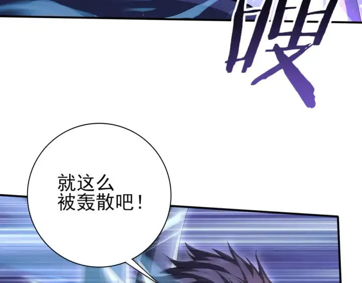 漫画《全民转职：驭龙师是最弱职业？》第193话 熟悉的力量第115张图