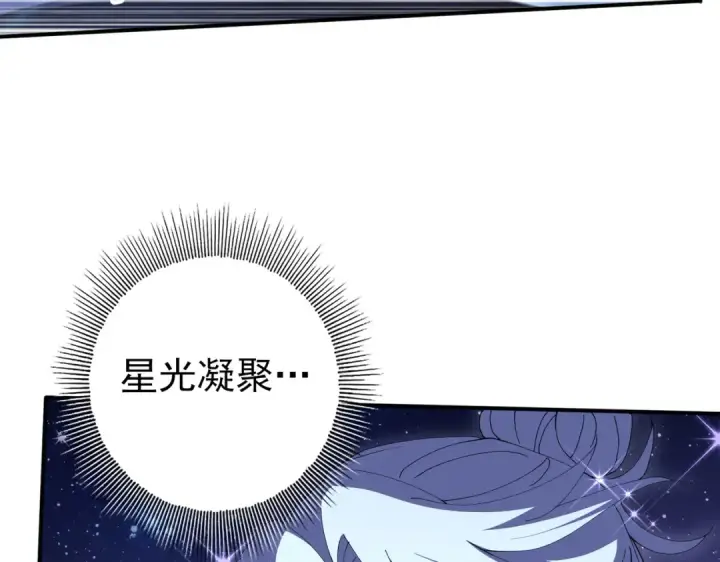 漫画《全民转职：驭龙师是最弱职业？》第193话 熟悉的力量第117张图