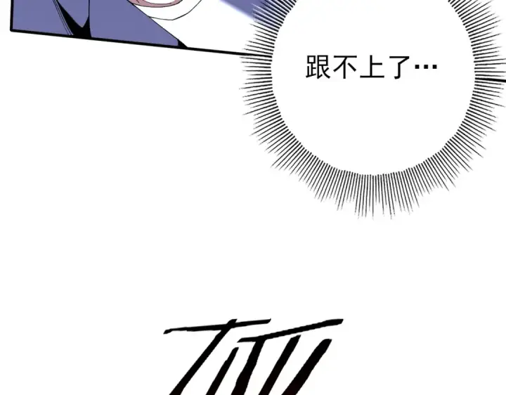 漫画《全民转职：驭龙师是最弱职业？》第193话 熟悉的力量第119张图