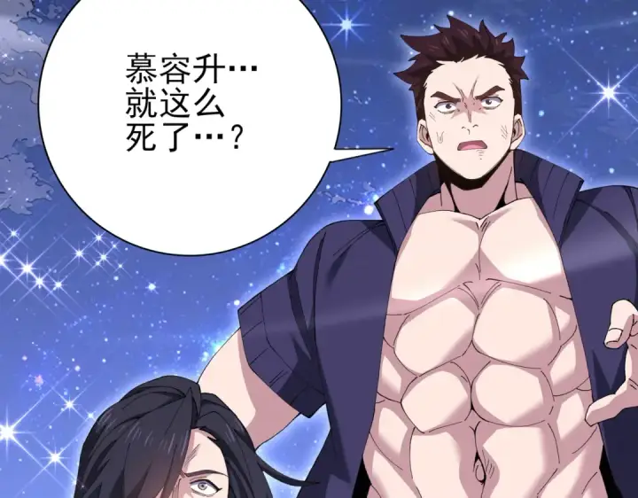 漫画《全民转职：驭龙师是最弱职业？》第193话 熟悉的力量第130张图