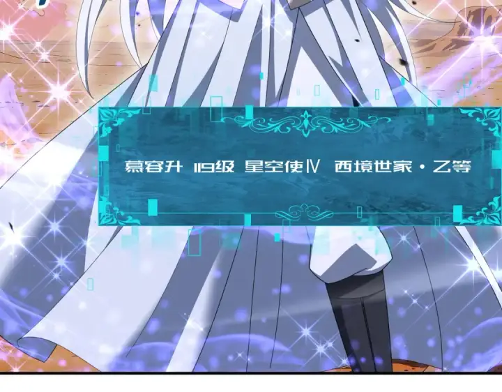 漫画《全民转职：驭龙师是最弱职业？》第193话 熟悉的力量第20张图