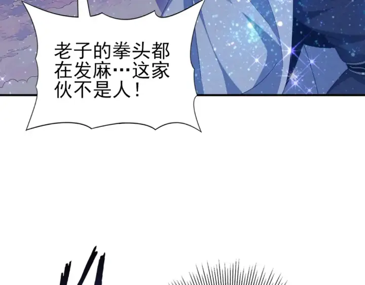 漫画《全民转职：驭龙师是最弱职业？》第193话 熟悉的力量第26张图