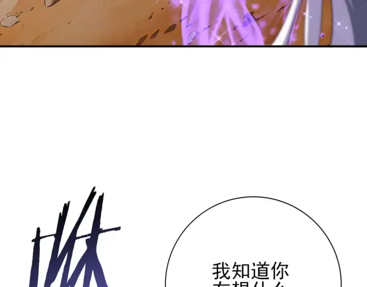 漫画《全民转职：驭龙师是最弱职业？》第193话 熟悉的力量第29张图