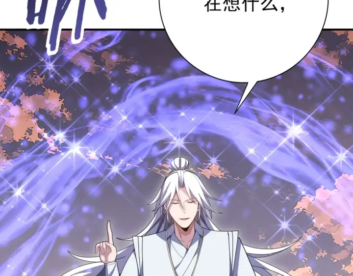 漫画《全民转职：驭龙师是最弱职业？》第193话 熟悉的力量第30张图