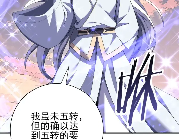 漫画《全民转职：驭龙师是最弱职业？》第193话 熟悉的力量第31张图
