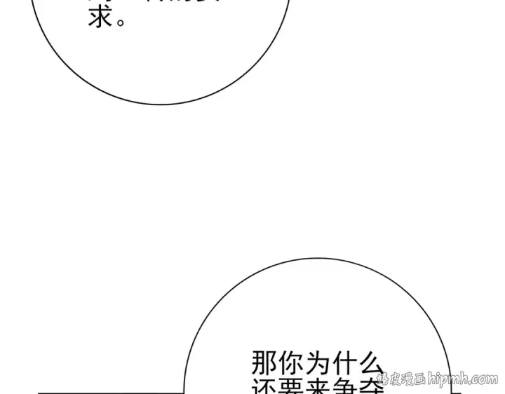 漫画《全民转职：驭龙师是最弱职业？》第193话 熟悉的力量第32张图