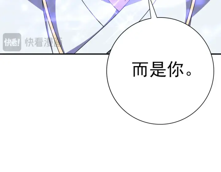 漫画《全民转职：驭龙师是最弱职业？》第193话 熟悉的力量第37张图