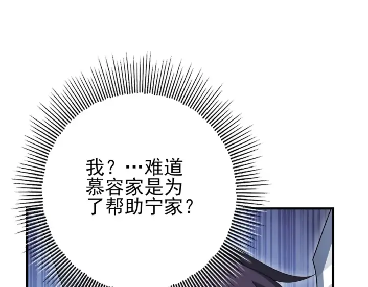 漫画《全民转职：驭龙师是最弱职业？》第193话 熟悉的力量第38张图