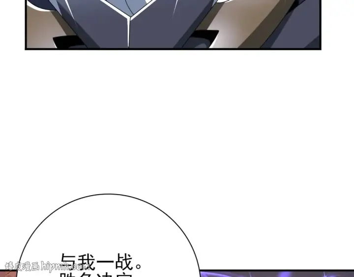 漫画《全民转职：驭龙师是最弱职业？》第193话 熟悉的力量第40张图
