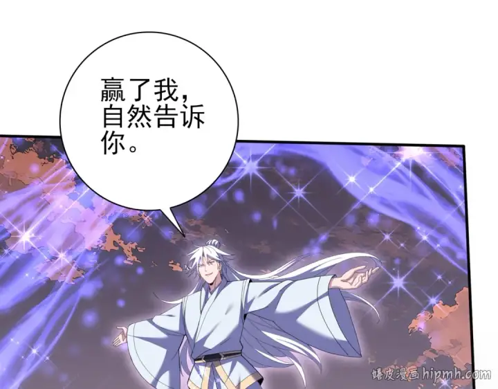 漫画《全民转职：驭龙师是最弱职业？》第193话 熟悉的力量第48张图