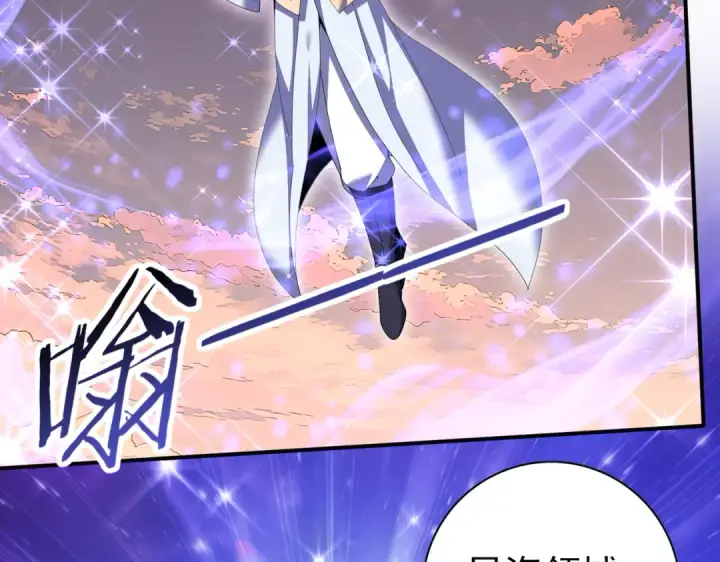 漫画《全民转职：驭龙师是最弱职业？》第193话 熟悉的力量第49张图