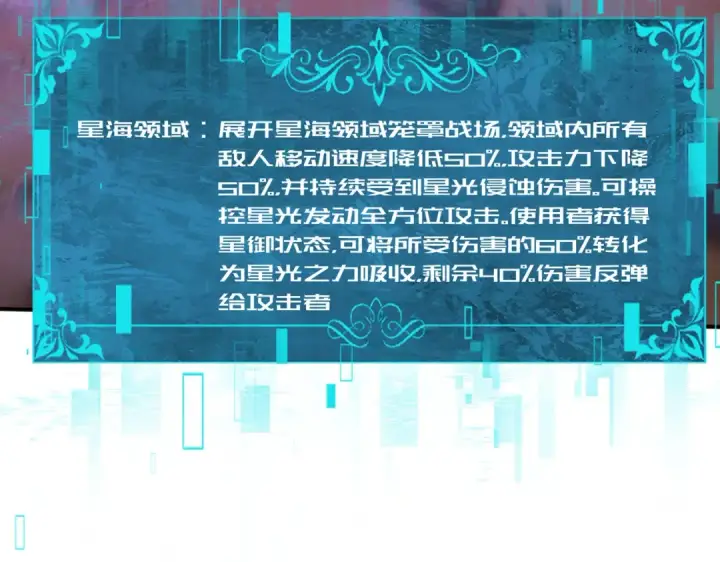 漫画《全民转职：驭龙师是最弱职业？》第193话 熟悉的力量第52张图