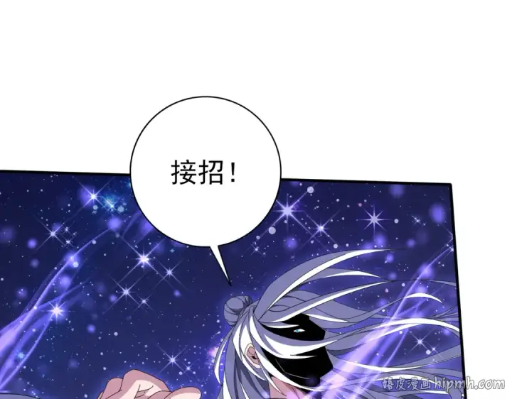 漫画《全民转职：驭龙师是最弱职业？》第193话 熟悉的力量第56张图