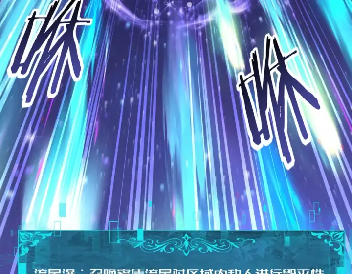 漫画《全民转职：驭龙师是最弱职业？》第193话 熟悉的力量第59张图