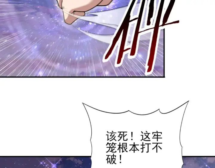 漫画《全民转职：驭龙师是最弱职业？》第193话 熟悉的力量第6张图