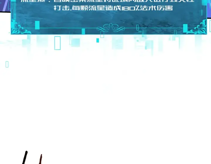 漫画《全民转职：驭龙师是最弱职业？》第193话 熟悉的力量第60张图