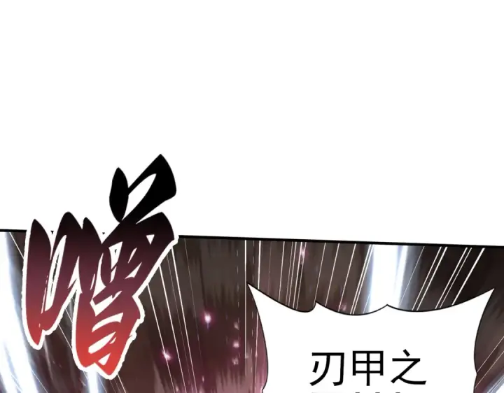 漫画《全民转职：驭龙师是最弱职业？》第193话 熟悉的力量第75张图