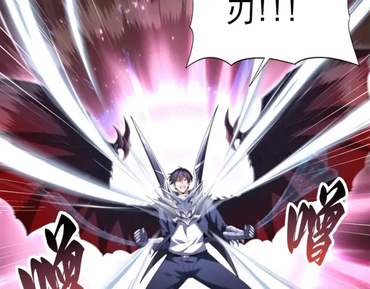 漫画《全民转职：驭龙师是最弱职业？》第193话 熟悉的力量第76张图