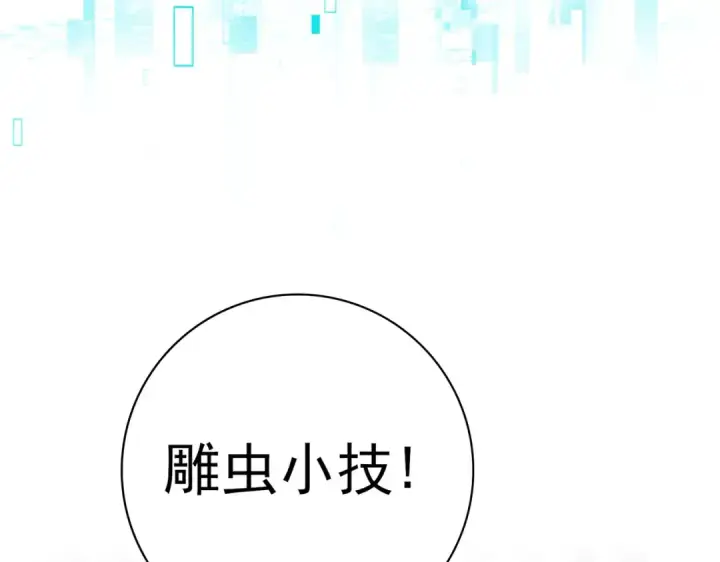 漫画《全民转职：驭龙师是最弱职业？》第193话 熟悉的力量第78张图