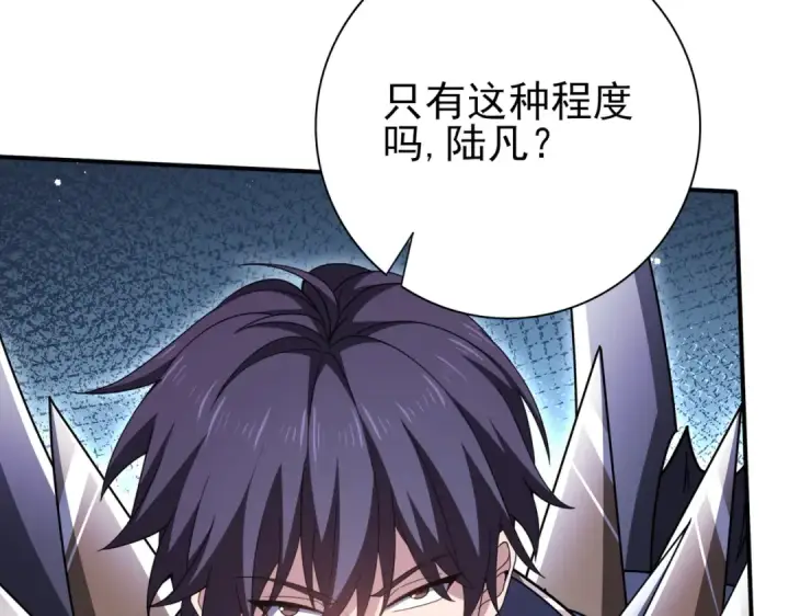 漫画《全民转职：驭龙师是最弱职业？》第193话 熟悉的力量第84张图