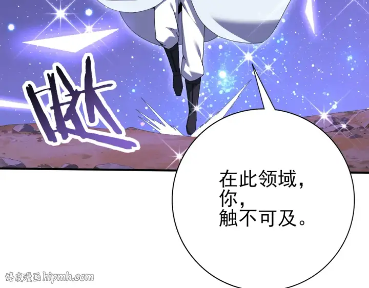 漫画《全民转职：驭龙师是最弱职业？》第193话 熟悉的力量第88张图