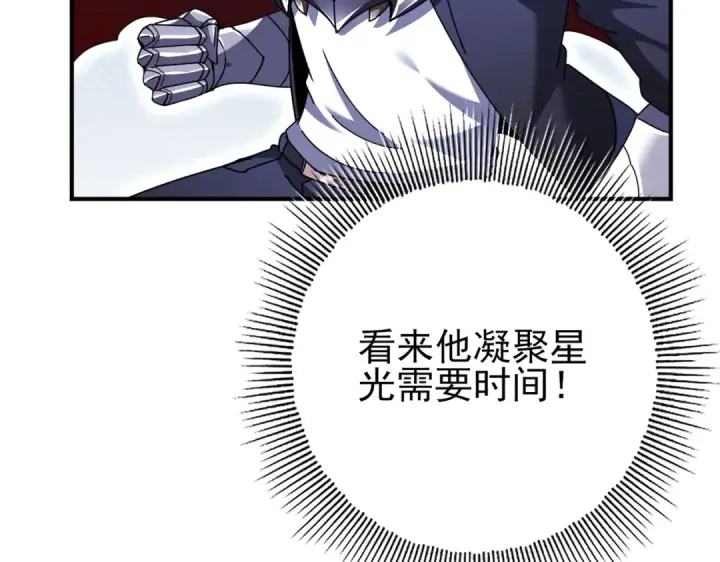漫画《全民转职：驭龙师是最弱职业？》第193话 熟悉的力量第91张图