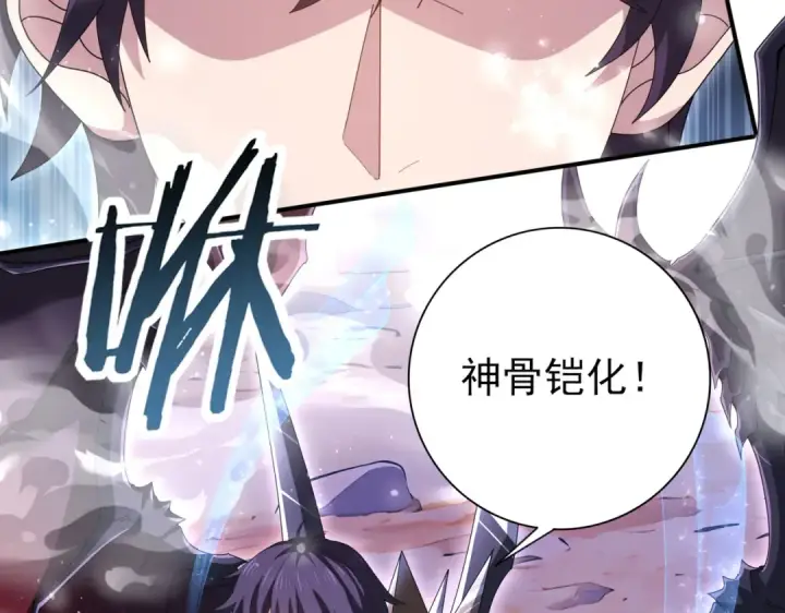 漫画《全民转职：驭龙师是最弱职业？》第193话 熟悉的力量第94张图