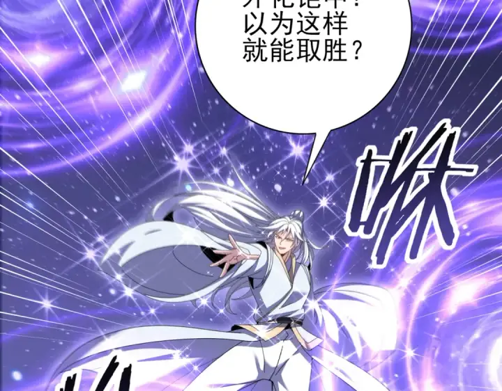 漫画《全民转职：驭龙师是最弱职业？》第193话 熟悉的力量第98张图