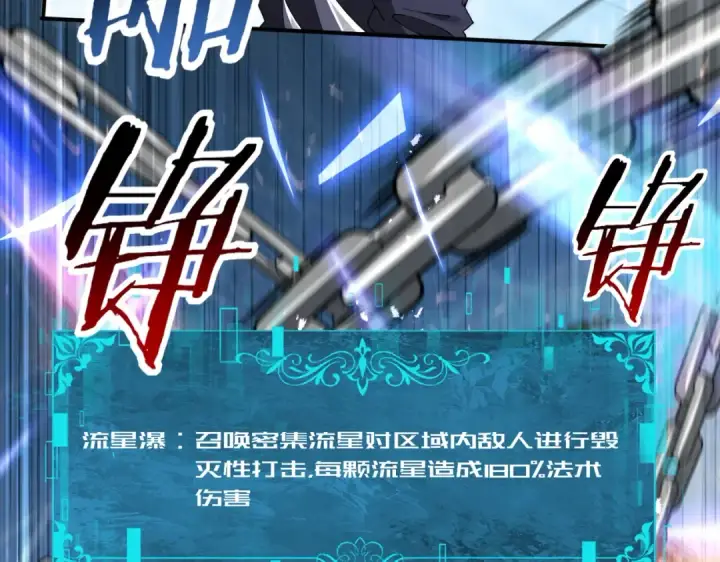 漫画《全民转职：驭龙师是最弱职业？》第194话 你是我要找的人！第113张图