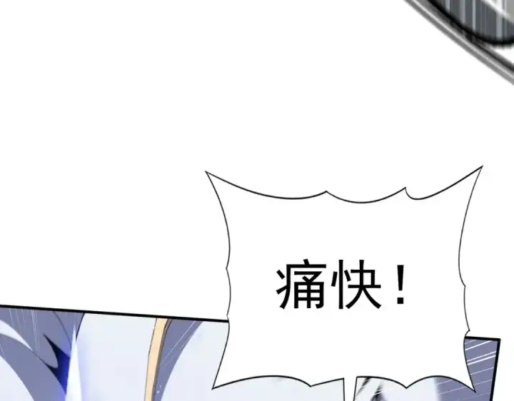 漫画《全民转职：驭龙师是最弱职业？》第194话 你是我要找的人！第117张图