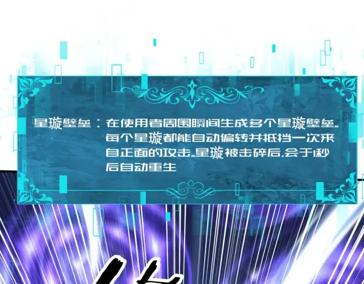 漫画《全民转职：驭龙师是最弱职业？》第194话 你是我要找的人！第125张图