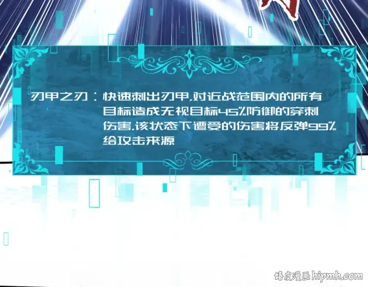 漫画《全民转职：驭龙师是最弱职业？》第194话 你是我要找的人！第128张图