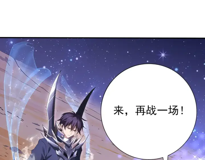 漫画《全民转职：驭龙师是最弱职业？》第194话 你是我要找的人！第15张图