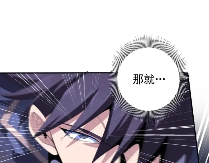 漫画《全民转职：驭龙师是最弱职业？》第194话 你是我要找的人！第23张图