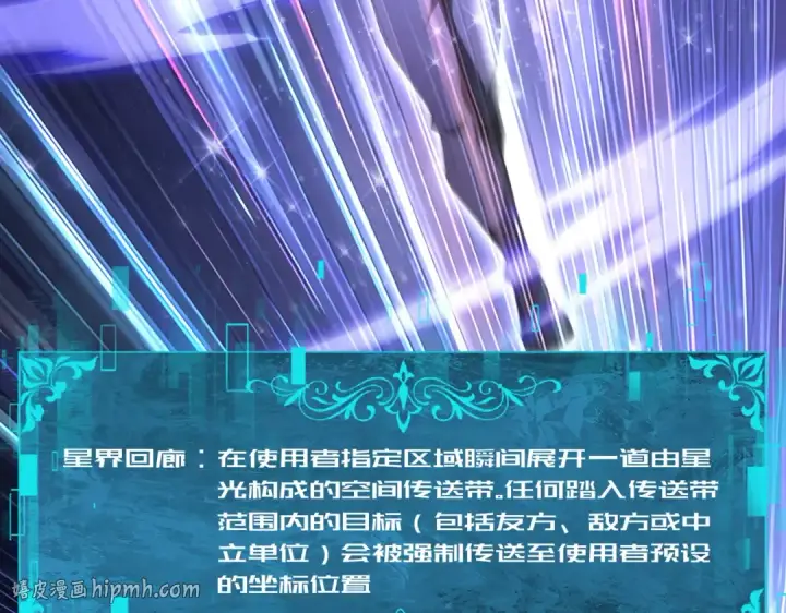 漫画《全民转职：驭龙师是最弱职业？》第194话 你是我要找的人！第32张图