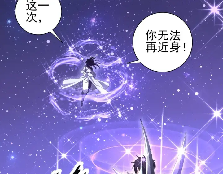 漫画《全民转职：驭龙师是最弱职业？》第194话 你是我要找的人！第36张图