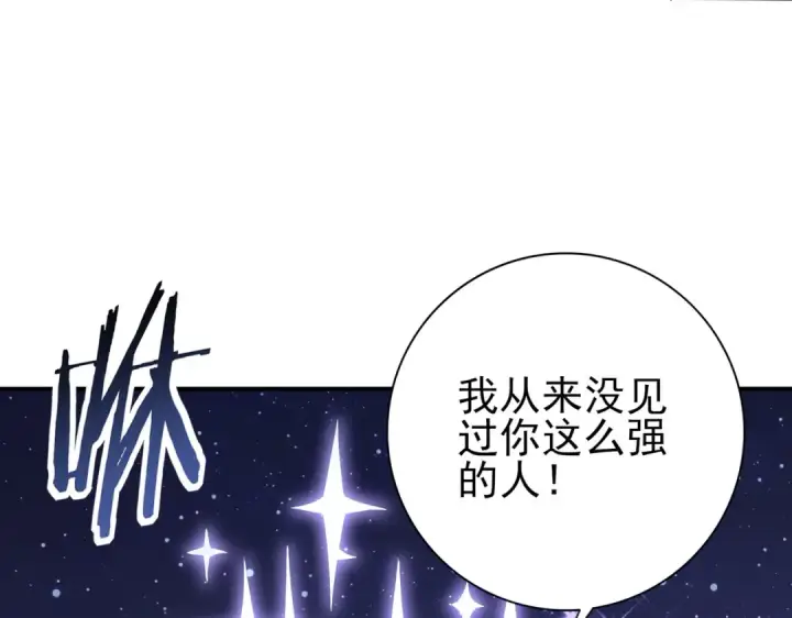 漫画《全民转职：驭龙师是最弱职业？》第194话 你是我要找的人！第5张图