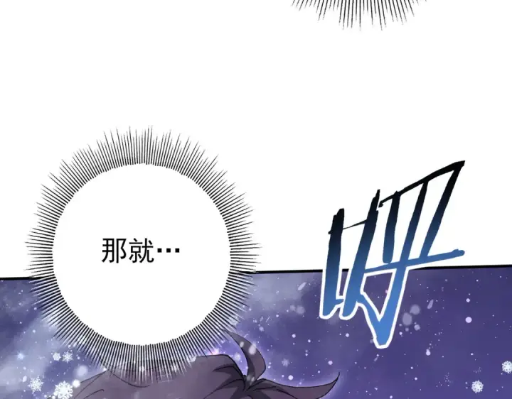 漫画《全民转职：驭龙师是最弱职业？》第194话 你是我要找的人！第52张图