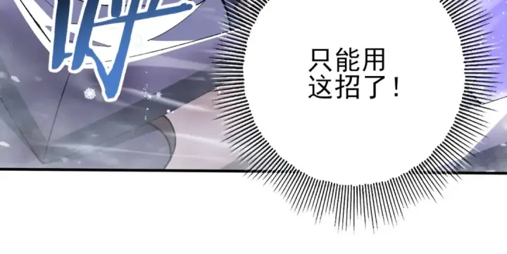 漫画《全民转职：驭龙师是最弱职业？》第194话 你是我要找的人！第54张图