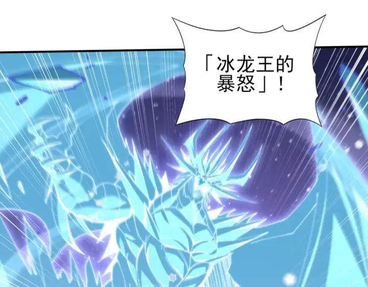 漫画《全民转职：驭龙师是最弱职业？》第194话 你是我要找的人！第55张图