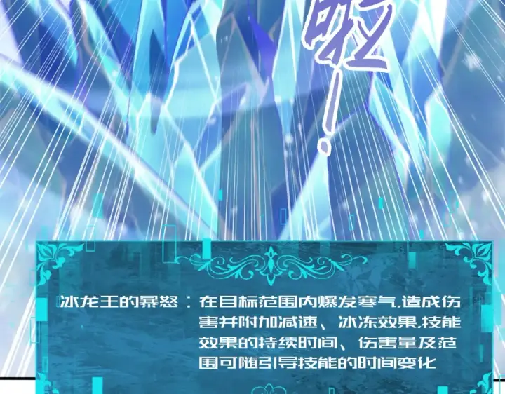 漫画《全民转职：驭龙师是最弱职业？》第194话 你是我要找的人！第57张图