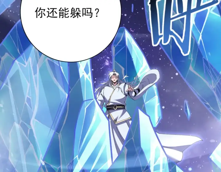 漫画《全民转职：驭龙师是最弱职业？》第194话 你是我要找的人！第63张图