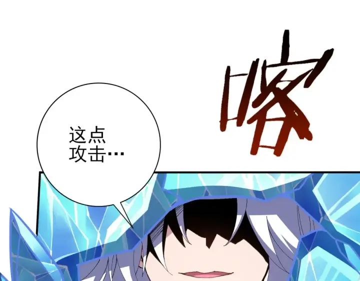 漫画《全民转职：驭龙师是最弱职业？》第194话 你是我要找的人！第65张图